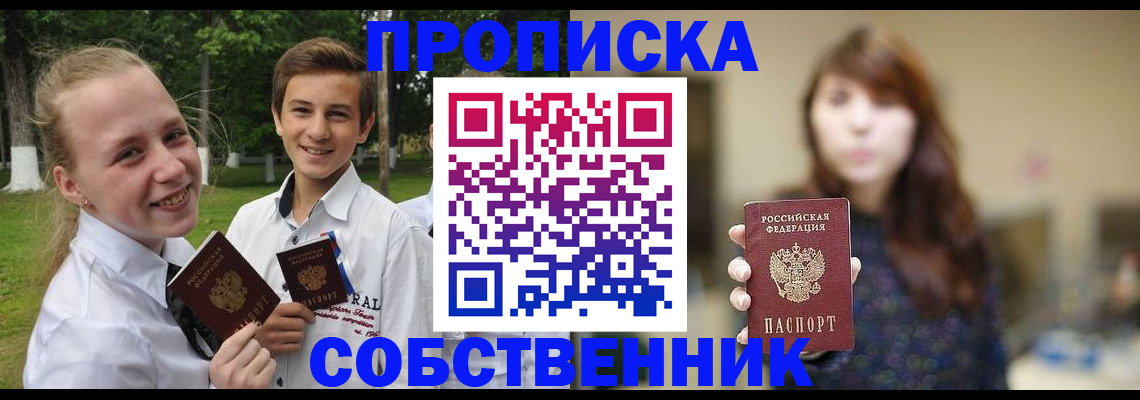 временная регистрация купить в Тамбовской области